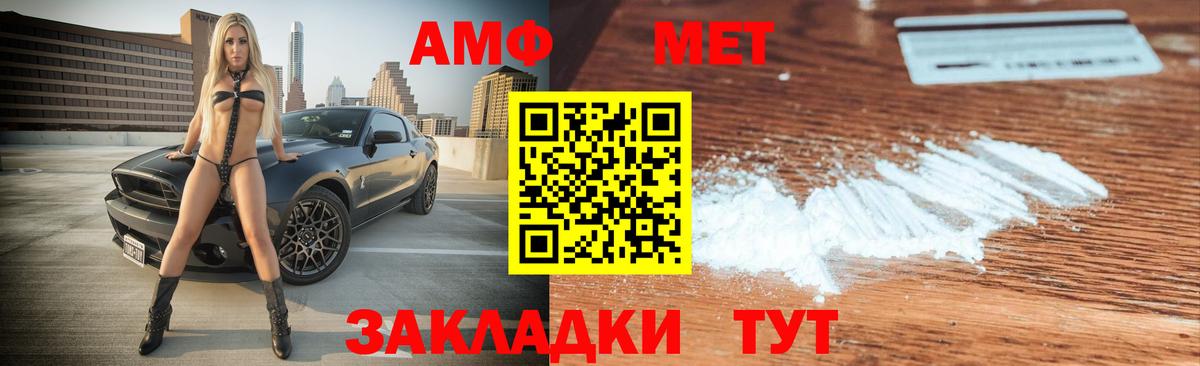 Амфетамин  АМФ Розовый  Вход с VPN  Канаш  Амфетамин 