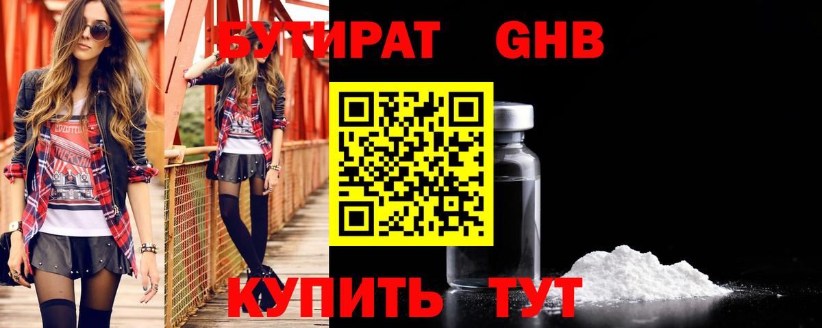БУТИРАТ BDO 33% Канаш