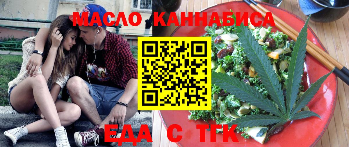 Печенье с ТГК марихуана Канаш