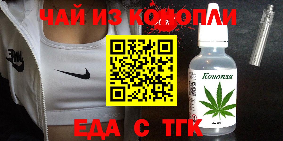 Канаш  Печенье с ТГК марихуана  Вход с VPN 