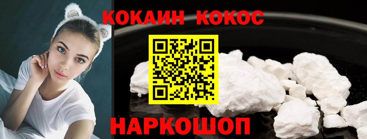 Кокаин VHQ Канаш