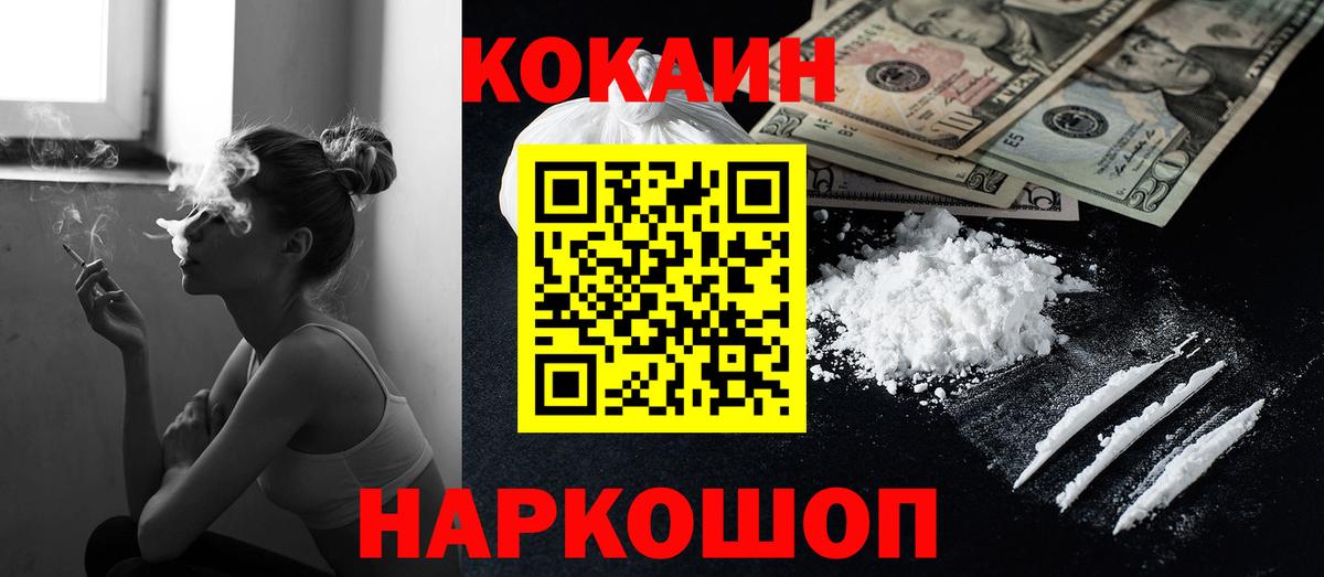 Cocaine  Вход с VPN  Канаш  Кокаин FishScale  Cocaine Боливия 