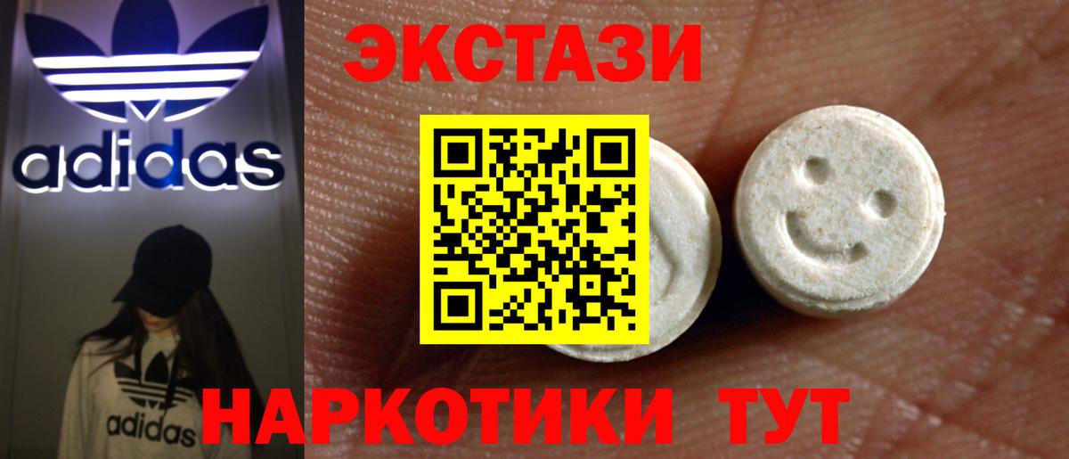 Канаш  Экстази 300 mg  цены наркотик  Вход с VPN  Экстази VHQ  Ecstasy 