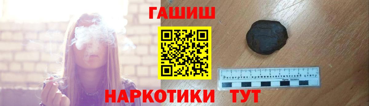 ГАШ hashish Канаш