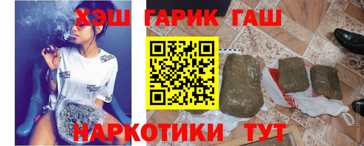 ГАШИШ хэш  Вход с VPN  ГАШИШ  Канаш 