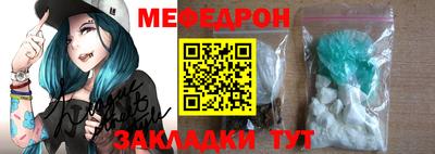 мяу мяу мука Краснокаменск