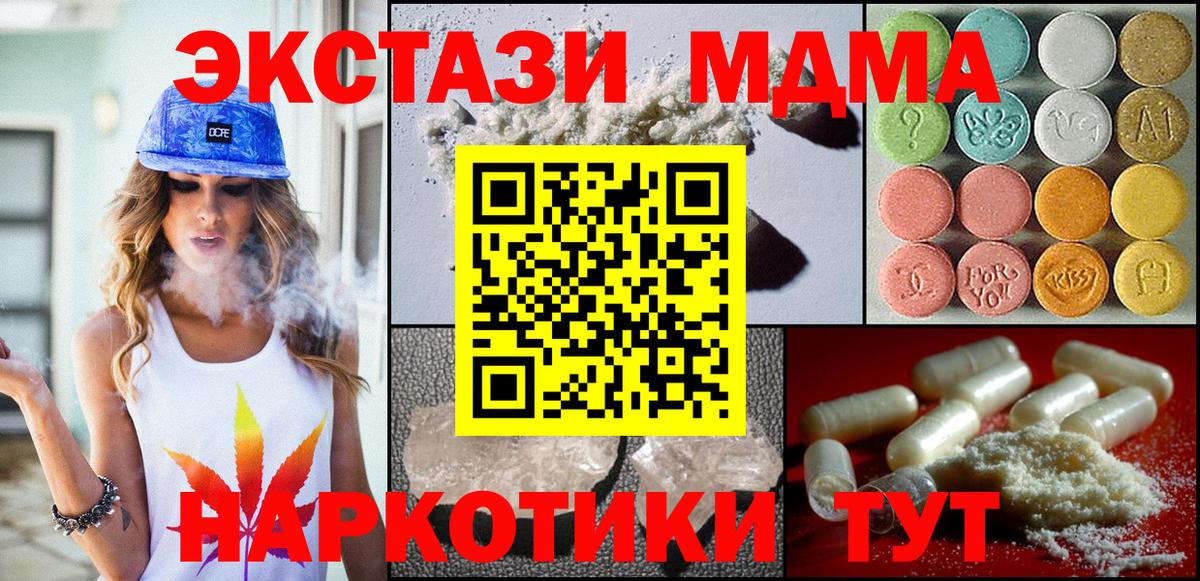 MDMA VHQ  MDMA молли  Канаш  MDMA  Вход с VPN 