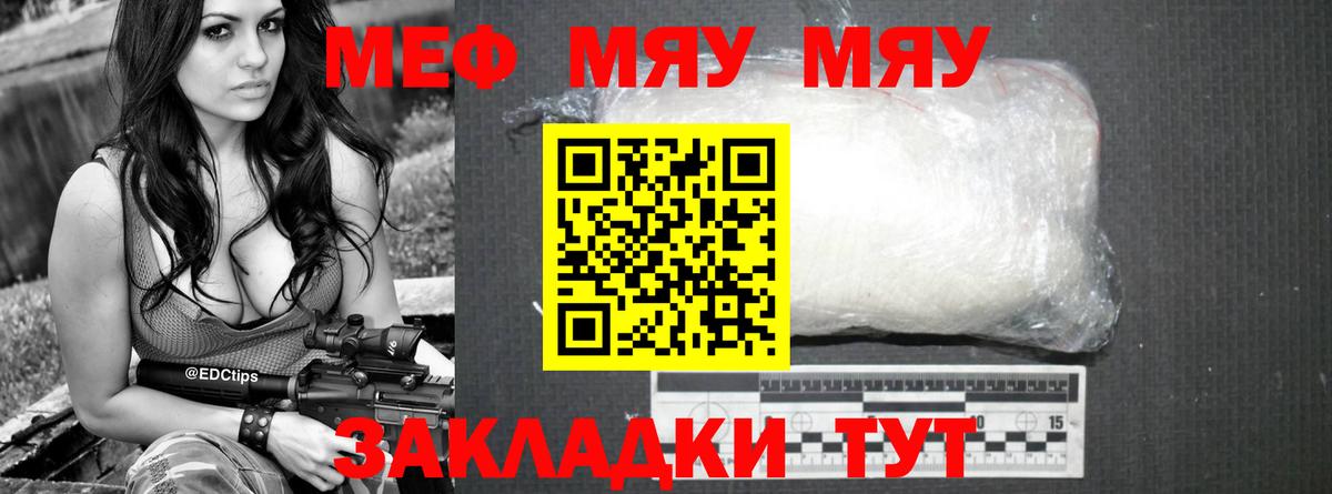 купить наркоту  МЯУ-МЯУ  Канаш  Вход с VPN  МЕФ мука  Мефедрон VHQ 