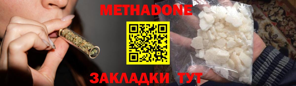 МЕТАДОН VHQ Канаш