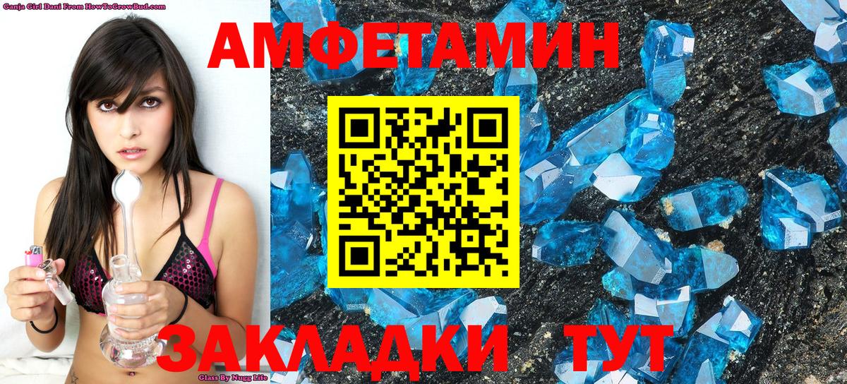 МЕТАМФЕТАМИН кристалл  Вход с VPN  МЕТАМФЕТАМИН кристалл  Канаш 