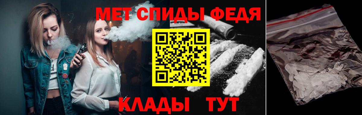 Метамфетамин мет Канаш