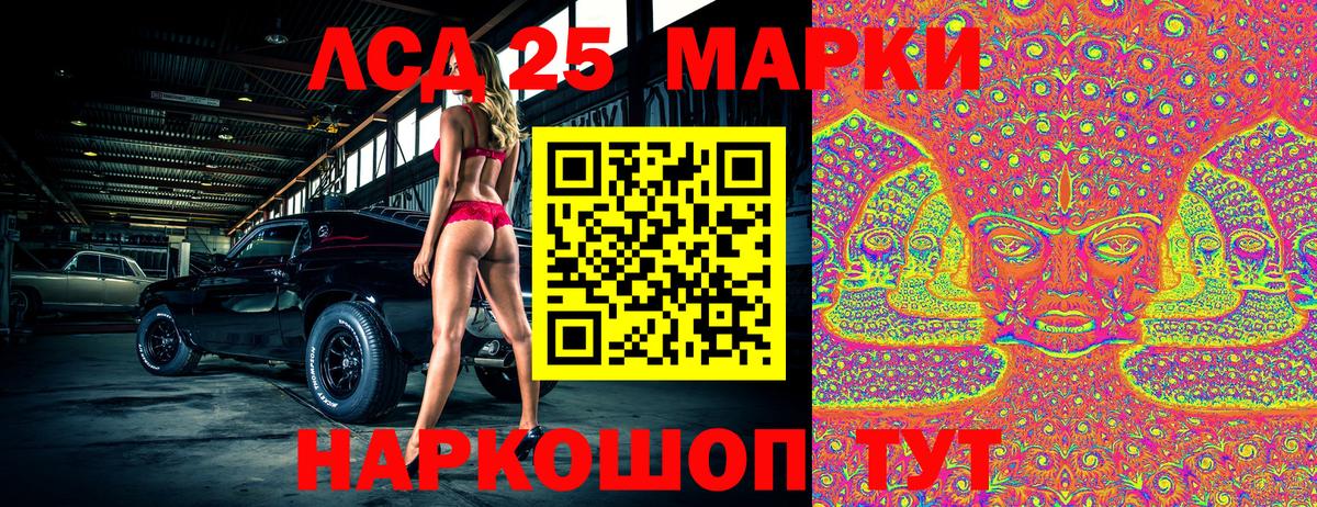 Марки 25I-NBOMe 1,5мг  Вход с VPN  Марки 25I-NBOMe 1,5мг  Марки NBOMe  Канаш 