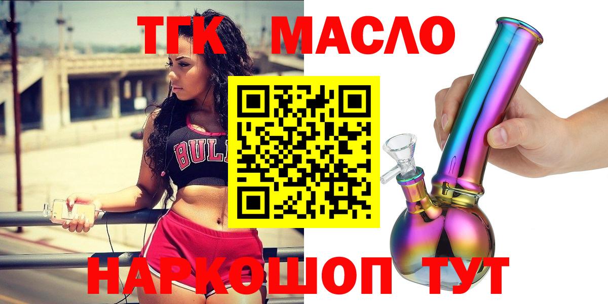 ТГК Wax  хочу наркоту  Канаш  ТГК вейп  Вход с VPN 
