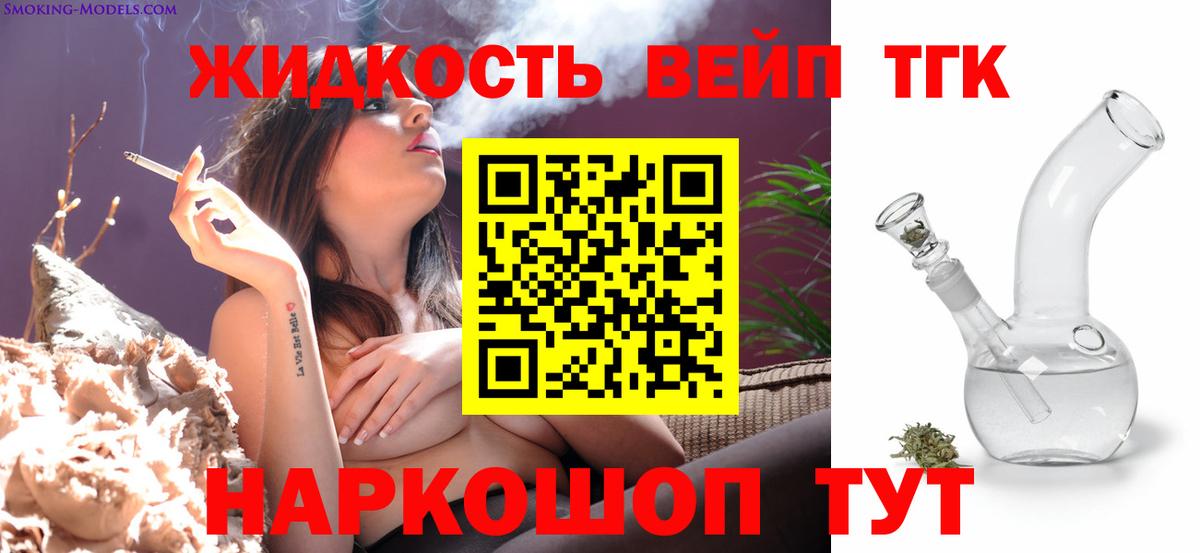 ТГК THC oil Канаш