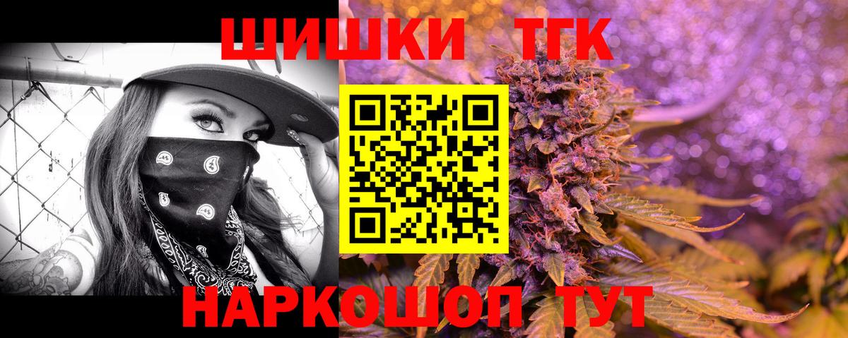 Бошки марихуана Ganja  Марихуана марихуана  Бошки Шишки план  Канаш  Вход с VPN  Конопля LSD WEED 